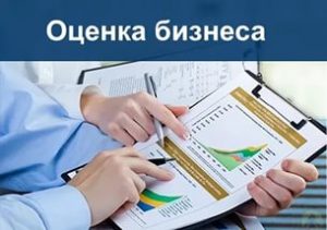 Оценка бизнеса в Алматы от KBS Group
